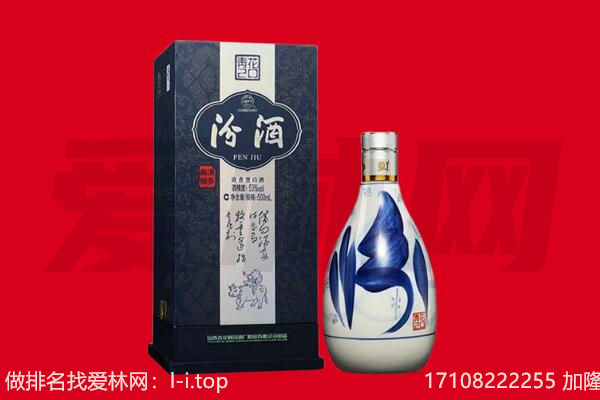 池州回收汾酒.jpg