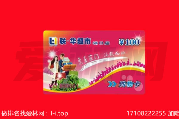 池州回收购物卡